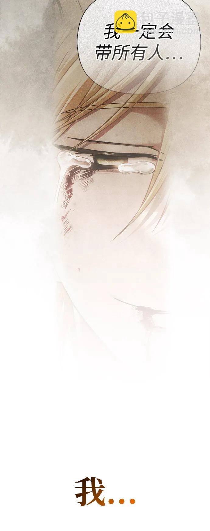 化身野蛮人在异界生存 - [第141話] 君主(1/3) - 第20张图