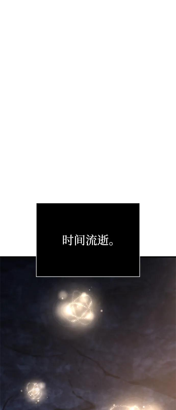 化身野蛮人在异界生存 - [第141話] 君主(1/3) - 第23张图