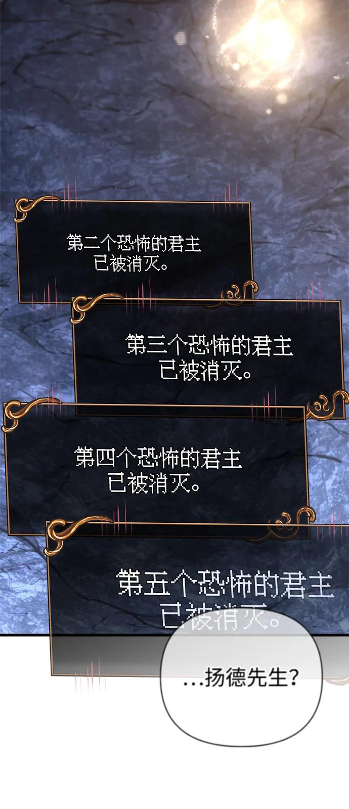 化身野蛮人在异界生存 - [第141話] 君主(1/3) - 第24张图