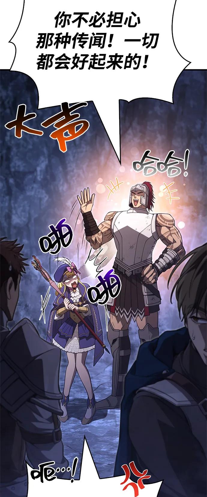 化身野蛮人在异界生存 - [第141話] 君主(1/3) - 第28张图