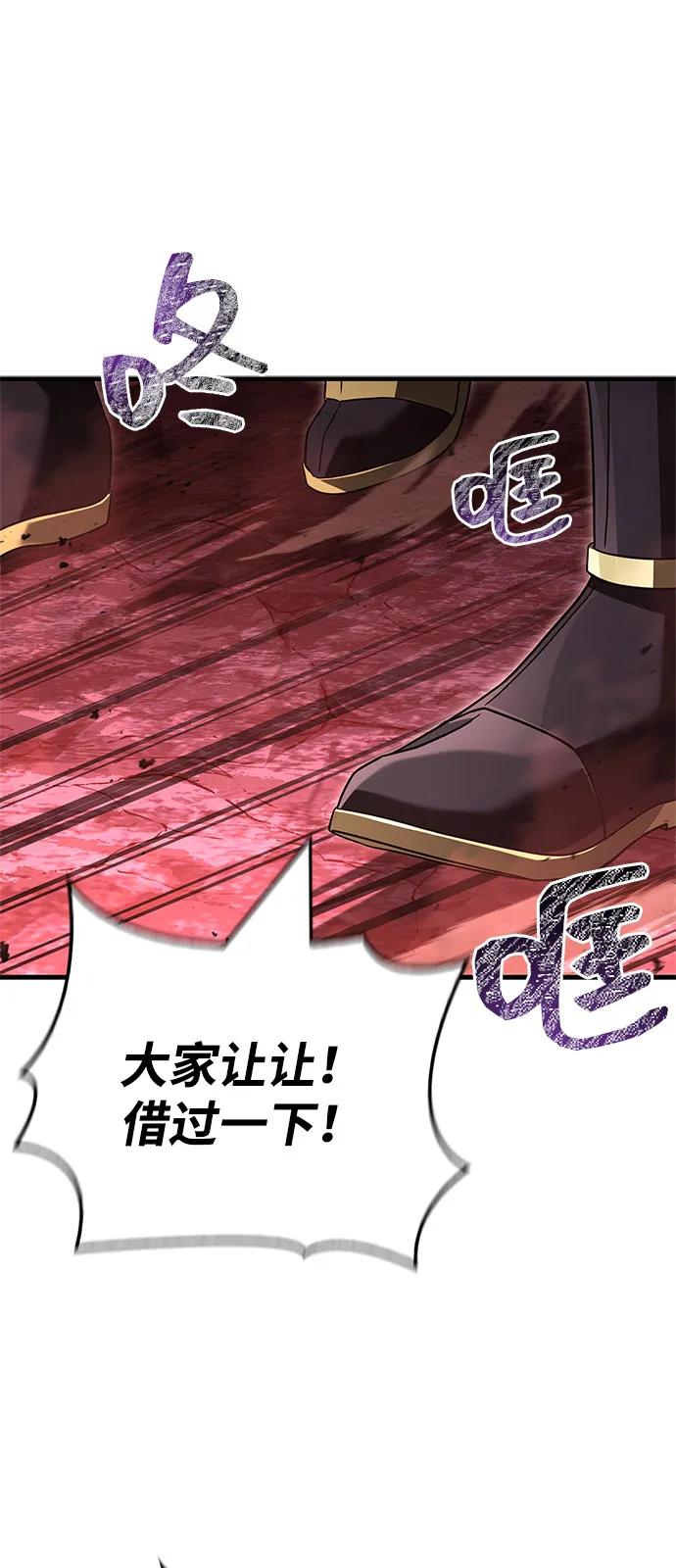 化身野蛮人在异界生存 - [第141話] 君主(1/3) - 第33张图