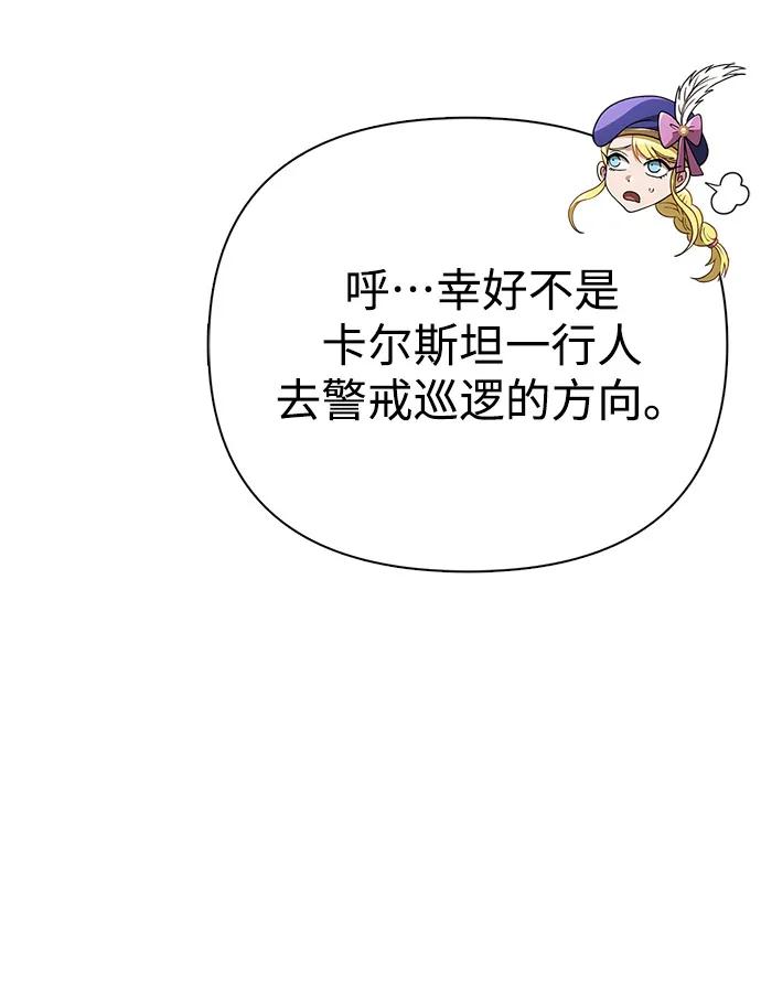 化身野蛮人在异界生存 - [第141話] 君主(1/3) - 第35张图