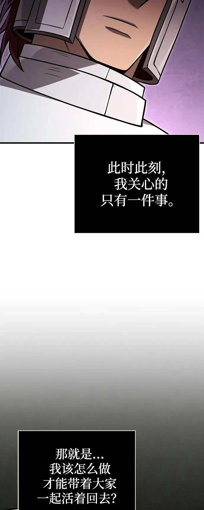 化身野蛮人在异界生存 - [第141話] 君主(1/3) - 第38张图