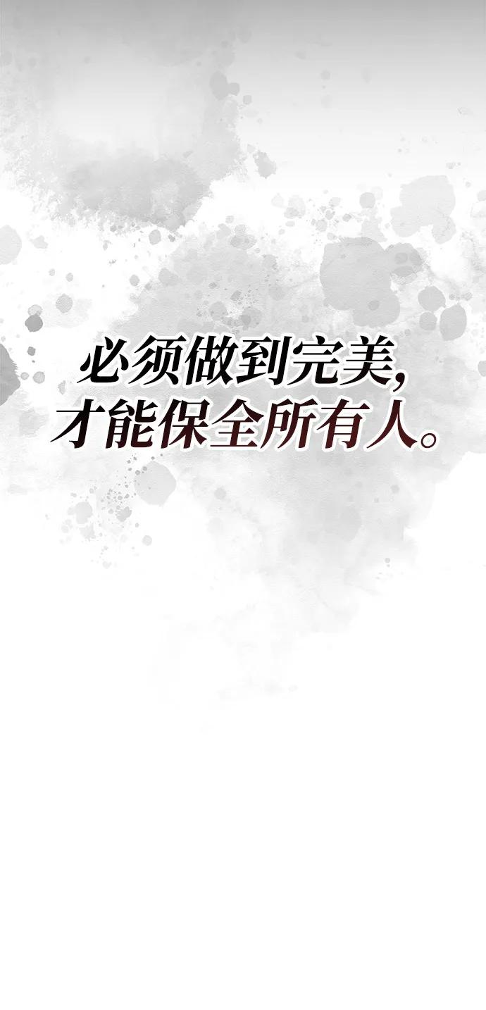 化身野蛮人在异界生存 - [第141話] 君主(1/3) - 第41张图