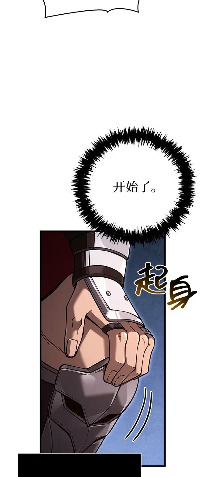 化身野蛮人在异界生存 - [第141話] 君主(1/3) - 第44张图