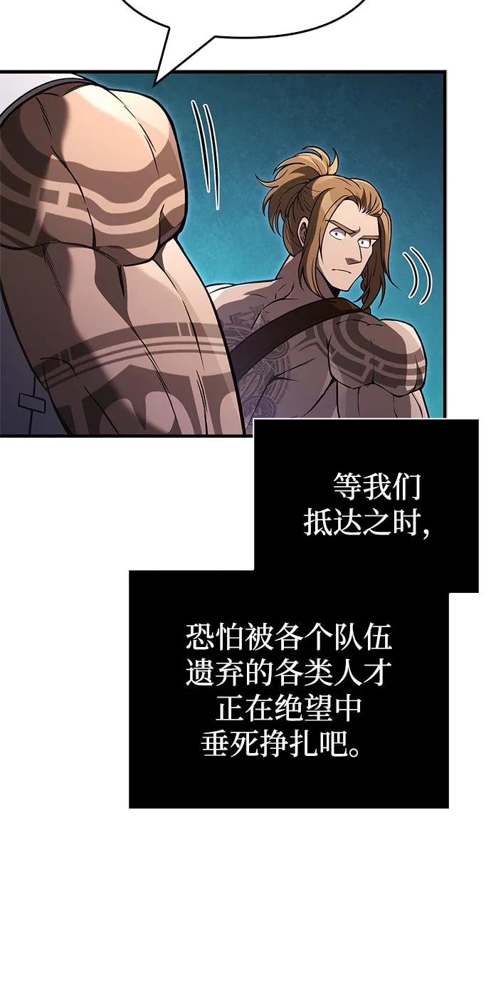 化身野蛮人在异界生存 - [第141話] 君主(1/3) - 第47张图