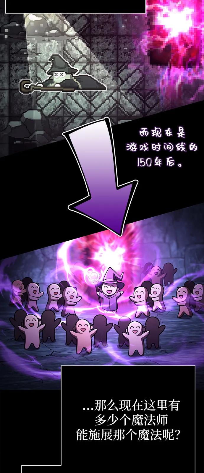 化身野蛮人在异界生存 - [第141話] 君主(1/3) - 第6张图