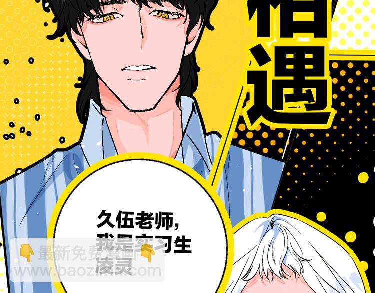 序章 99&deg;F是心脏的温度(1/2)-第1话