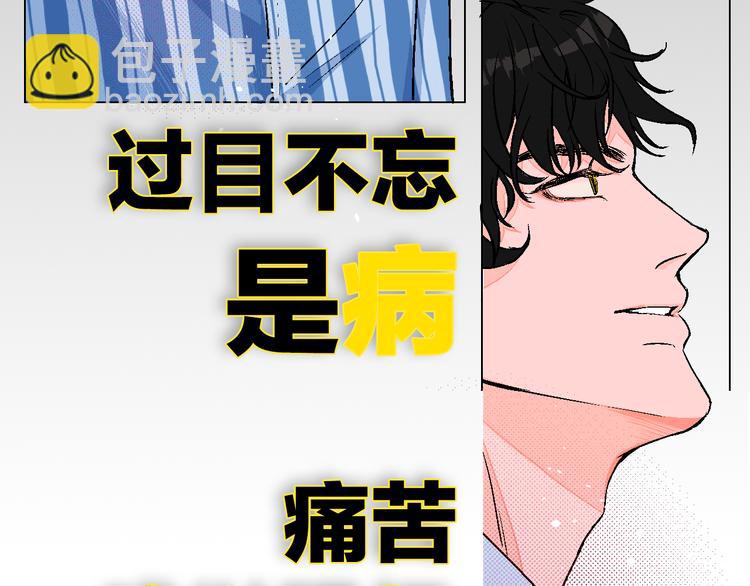 序章 99&deg;F是心脏的温度(1/2)-第1话
