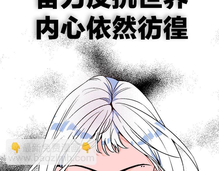 序章 99&deg;F是心脏的温度(1/2)-第1话