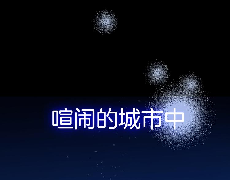 序章 99&deg;F是心脏的温度(1/2)-第1话