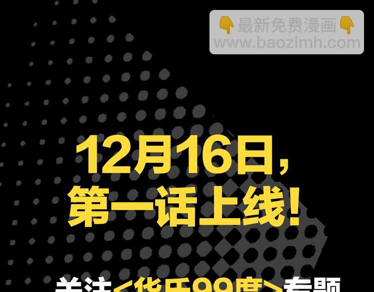 序章 99&deg;F是心脏的温度(1/2)-第1话