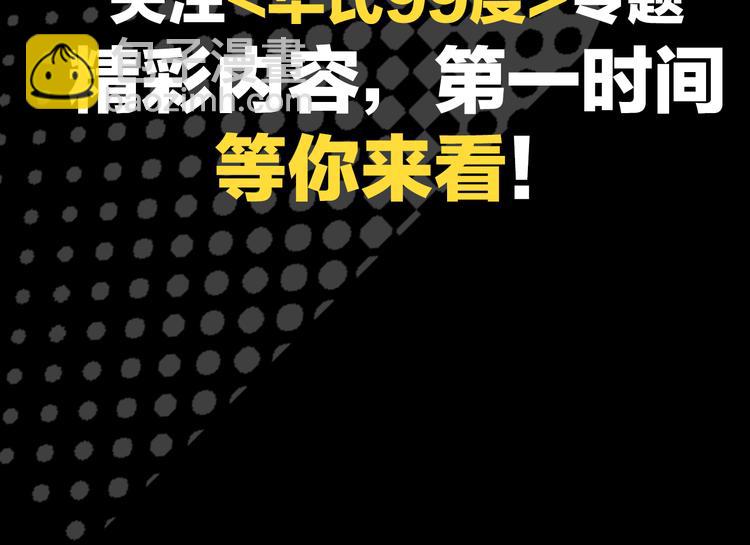序章 99&deg;F是心脏的温度(1/2)-第1话