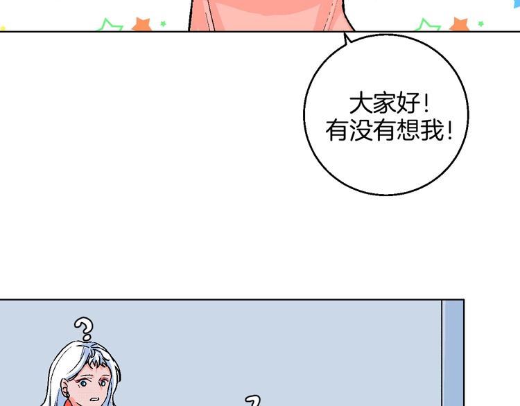 第16话 爱豆又作妖！(1/2)-第17话