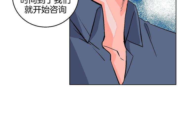 第16话 爱豆又作妖！(1/2)-第17话