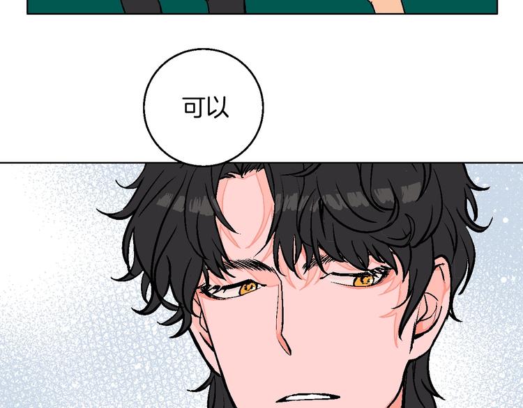 第16话 爱豆又作妖！(1/2)-第17话
