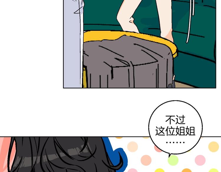 第16话 爱豆又作妖！(1/2)-第17话