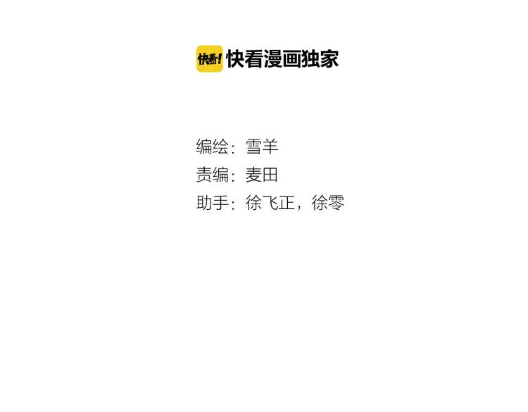 第16话 爱豆又作妖！(1/2)-第17话