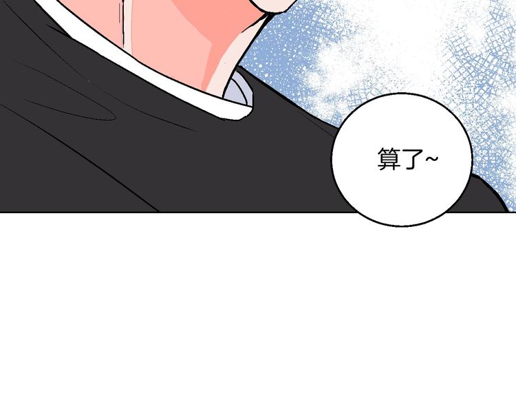 第16话 爱豆又作妖！(1/2)-第17话