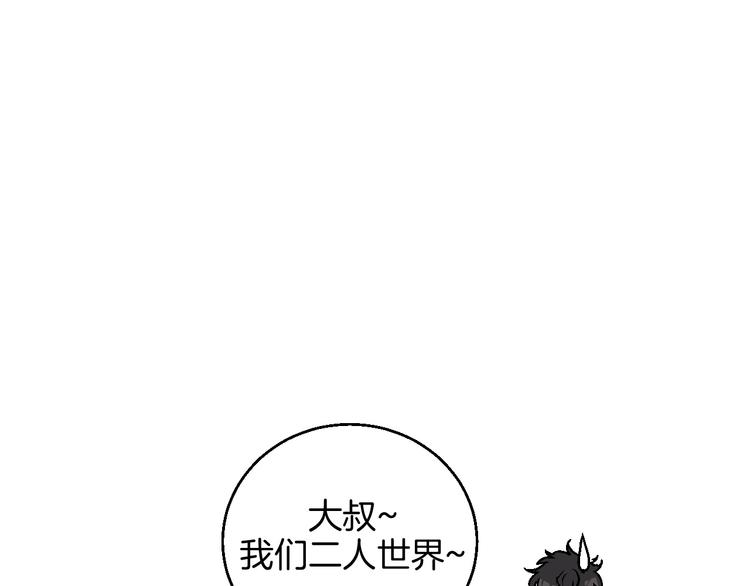 第16话 爱豆又作妖！(1/2)-第17话