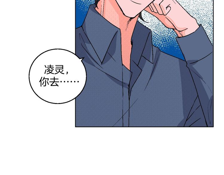 第16话 爱豆又作妖！(1/2)-第17话