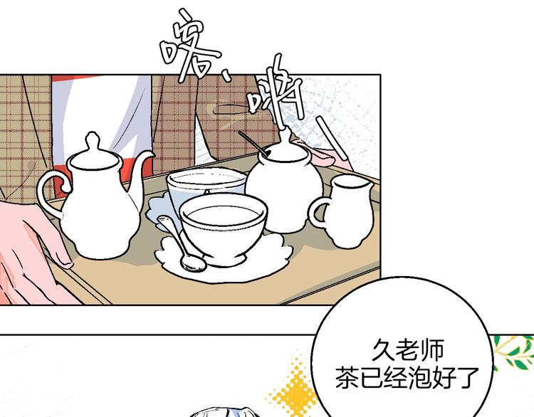 第16话 爱豆又作妖！(1/2)-第17话