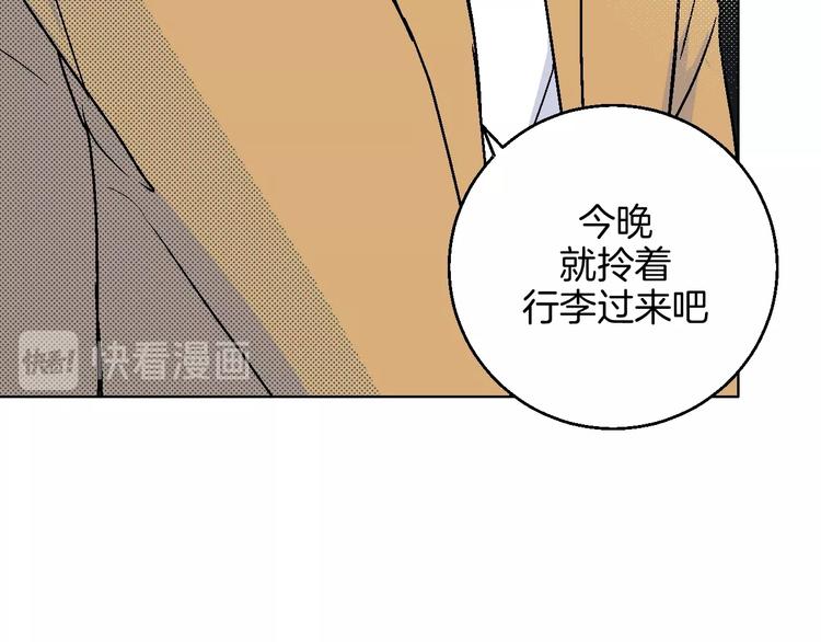 第18话 堂而皇之！同居了(1/3)-第19话
