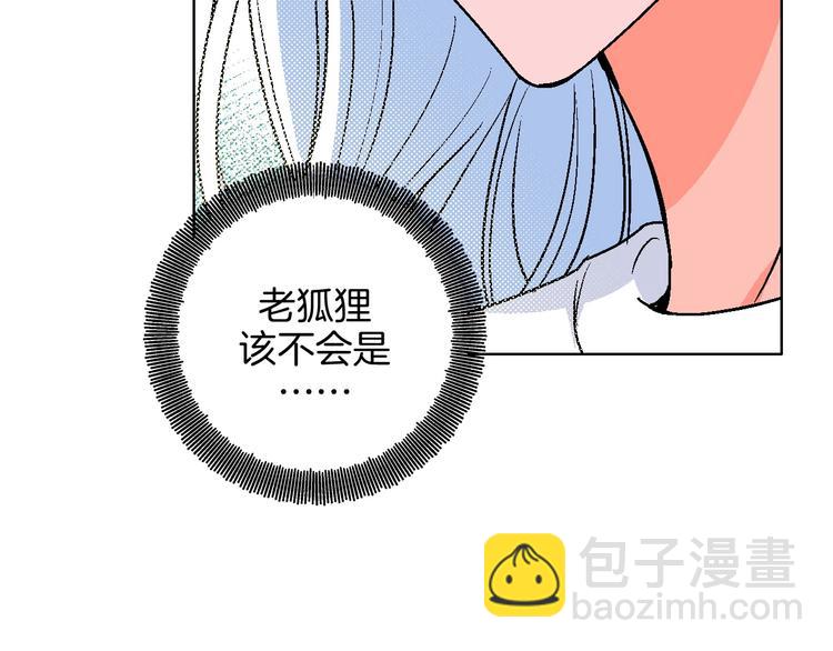 第18话 堂而皇之！同居了(1/3)-第19话