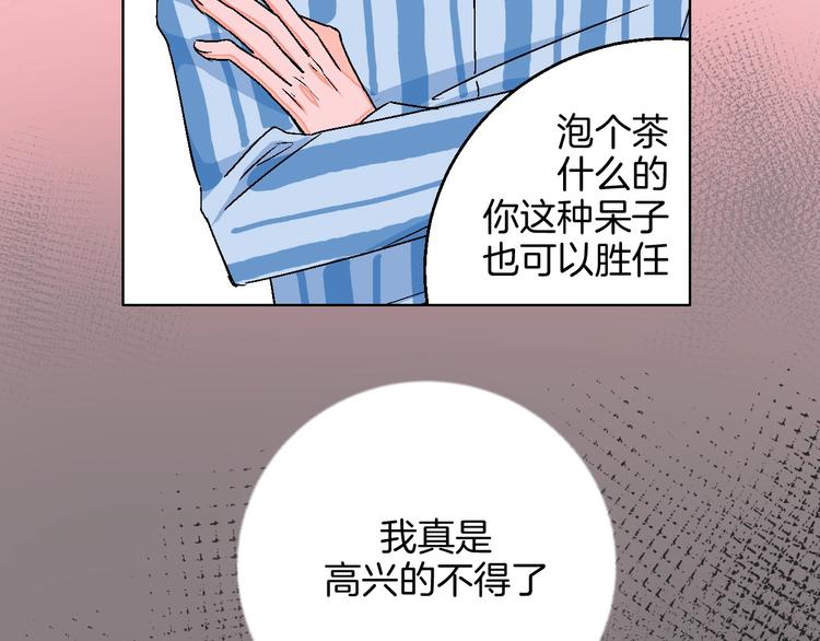 第18话 堂而皇之！同居了(1/3)-第19话