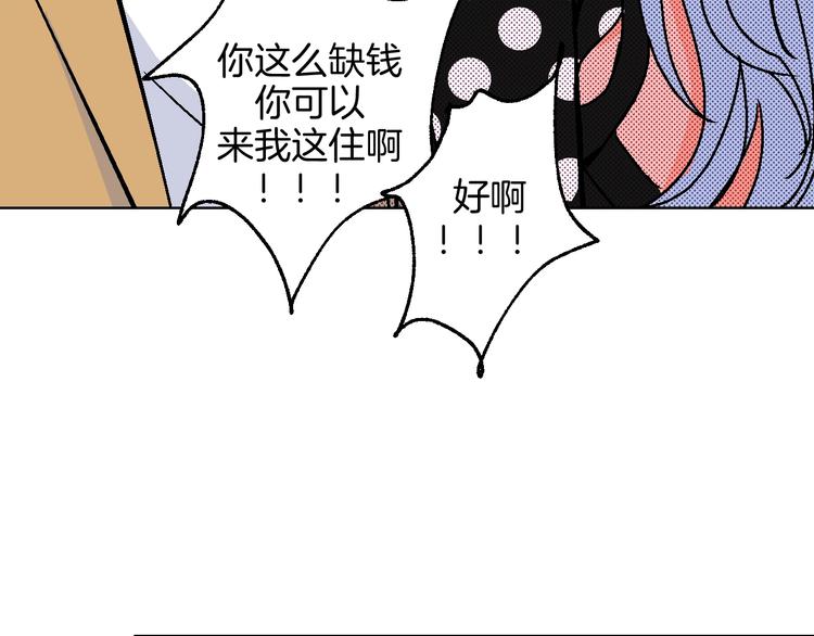第18话 堂而皇之！同居了(1/3)-第19话