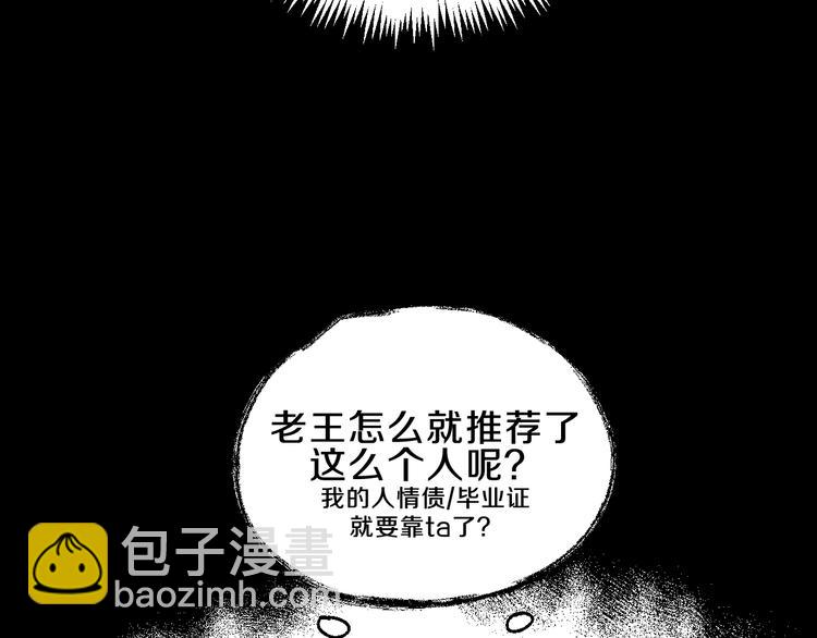 第2话 挑衅与碰撞(1/3)-第3话
