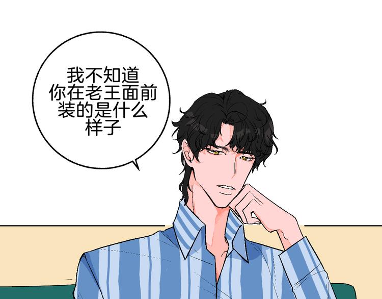 第2话 挑衅与碰撞(1/3)-第3话