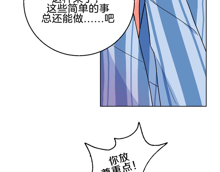 第2话 挑衅与碰撞(1/3)-第3话