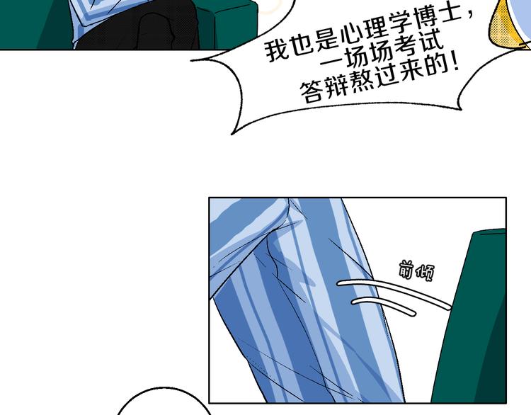 第2话 挑衅与碰撞(1/3)-第3话