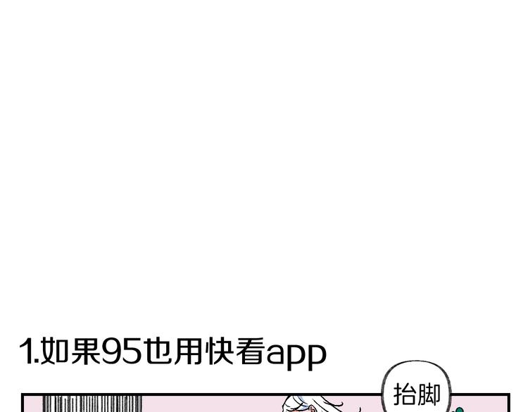 爆笑番外 我的可爱大叔-第21话