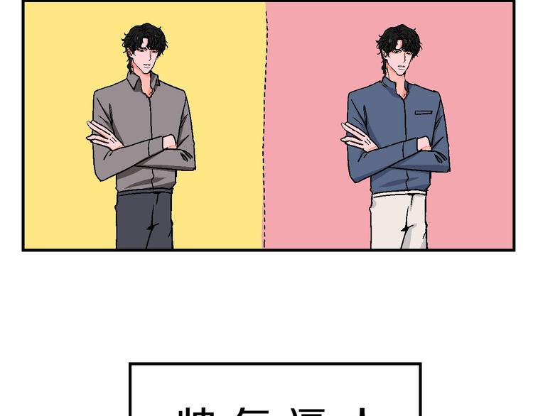 爆笑番外 我的可爱大叔-第21话