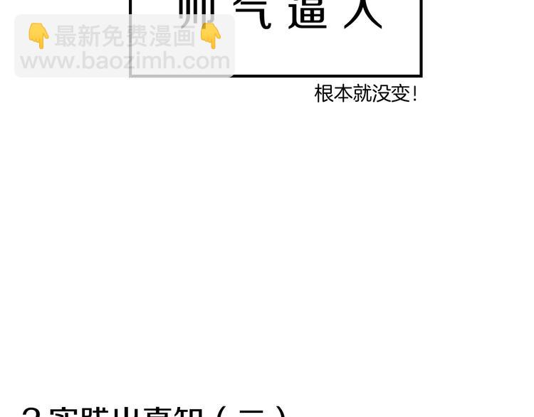 爆笑番外 我的可爱大叔-第21话