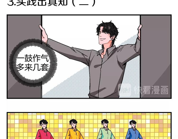 爆笑番外 我的可爱大叔-第21话