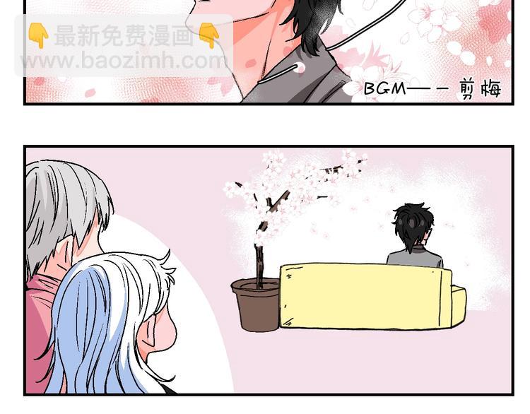 爆笑番外 我的可爱大叔-第21话