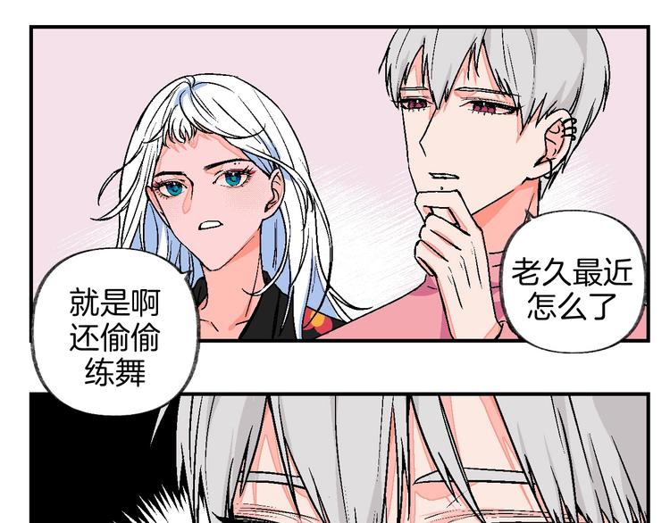 爆笑番外 我的可爱大叔-第21话