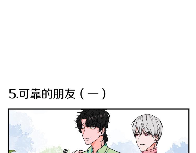 爆笑番外 我的可爱大叔-第21话