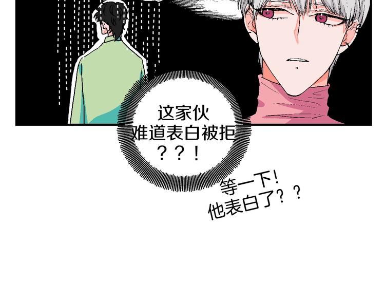 爆笑番外 我的可爱大叔-第21话