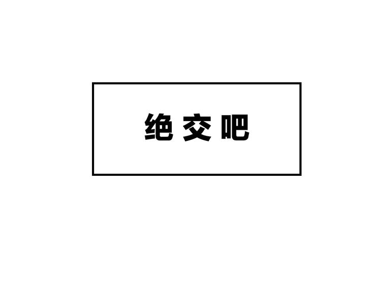 爆笑番外 我的可爱大叔-第21话