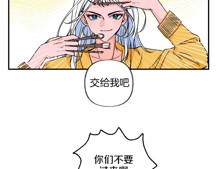 爆笑番外 我的可爱大叔-第21话