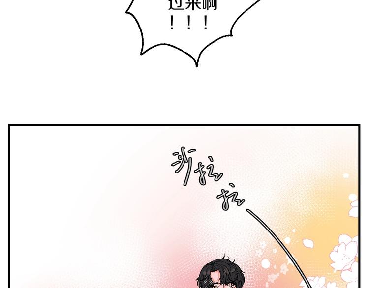 爆笑番外 我的可爱大叔-第21话