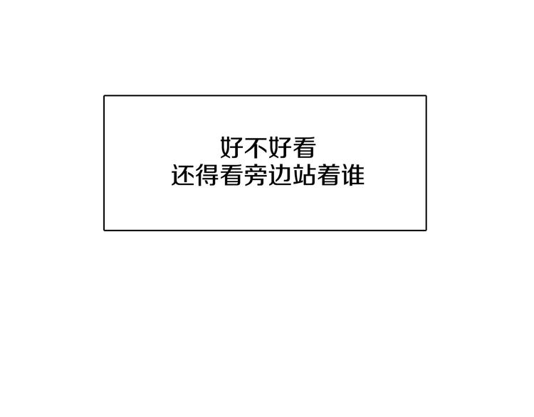 爆笑番外 我的可爱大叔-第21话