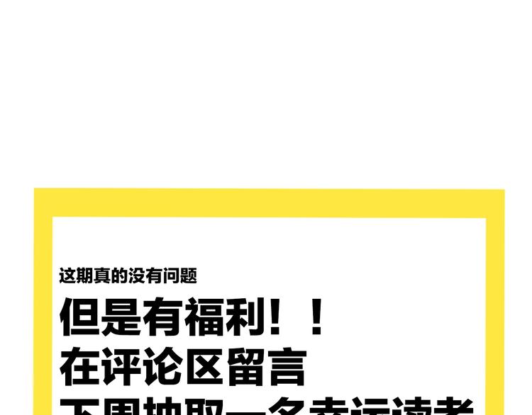 爆笑番外 我的可爱大叔-第21话
