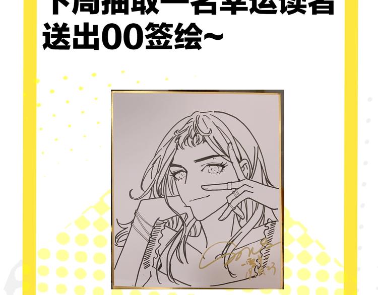 爆笑番外 我的可爱大叔-第21话