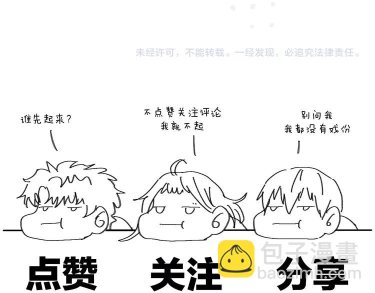 爆笑番外 我的可爱大叔-第21话