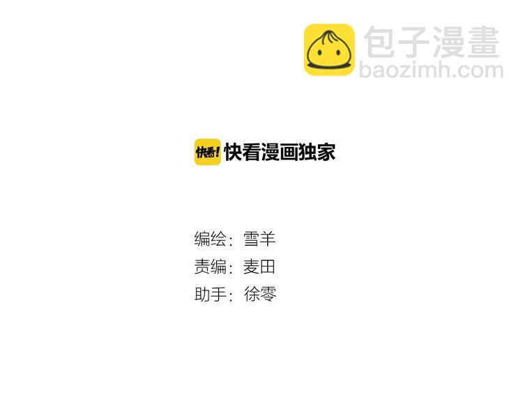 爆笑番外 我的可爱大叔-第21话